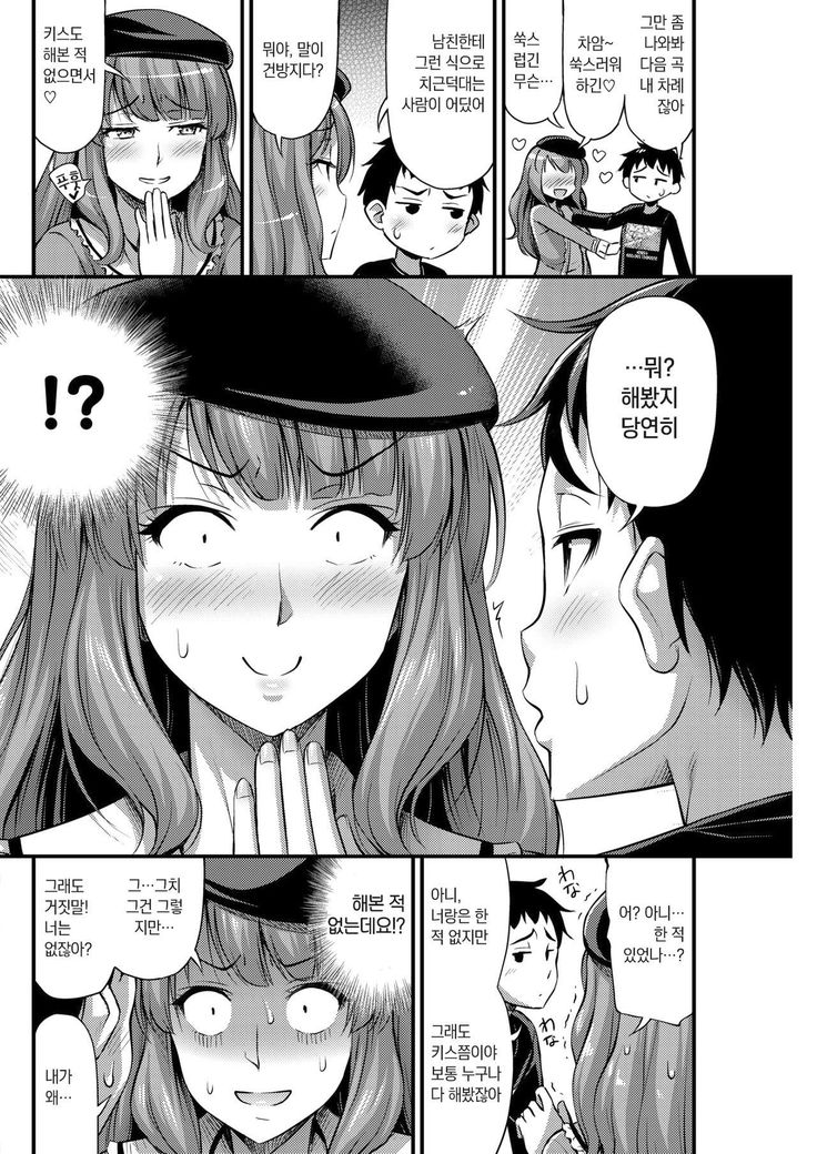 Kawaikutemo Ookami