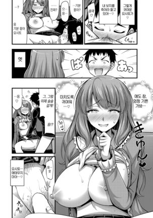 Kawaikutemo Ookami