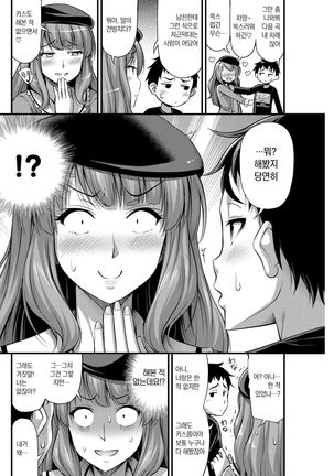 Kawaikutemo Ookami