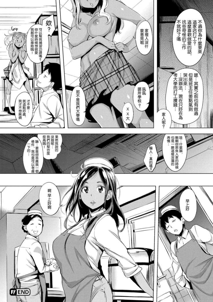 Harenchi
