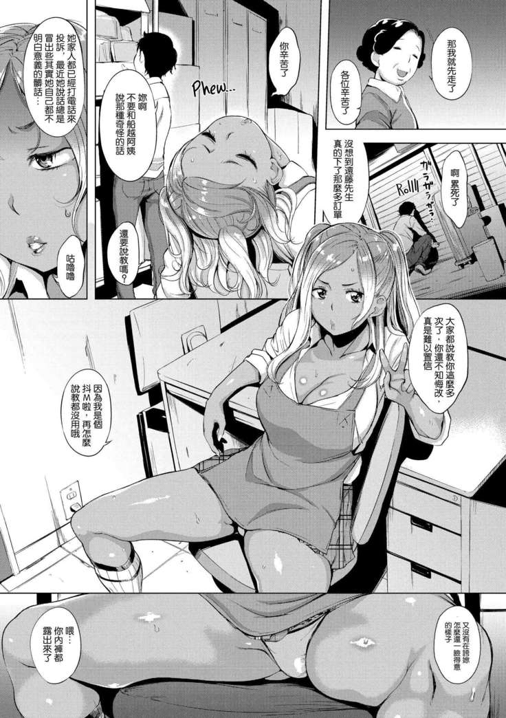 Harenchi