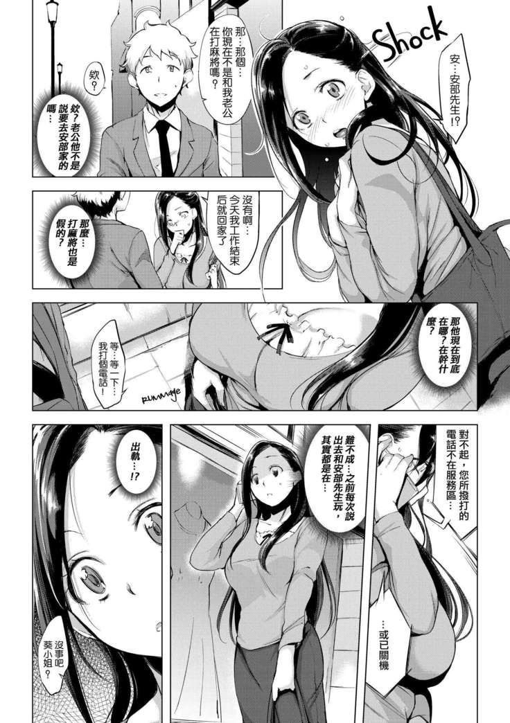 Harenchi