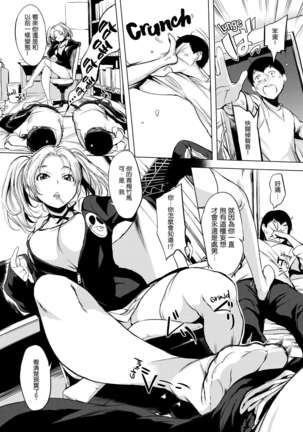Harenchi Page #148
