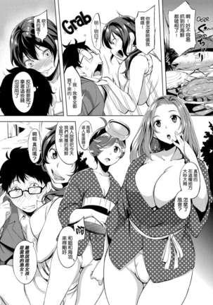 Harenchi Page #126