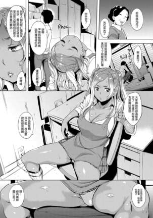 Harenchi Page #25