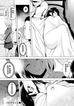 Harenchi Page #64
