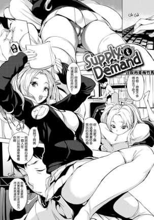 Harenchi Page #145