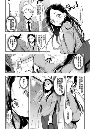 Harenchi Page #109