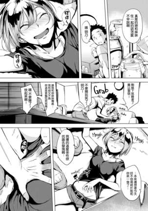 Harenchi Page #84