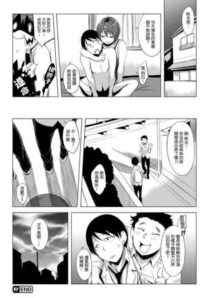 Harenchi Page #21