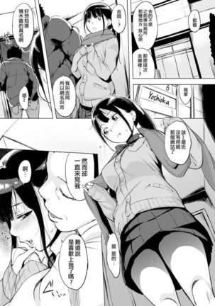 Harenchi Page #59
