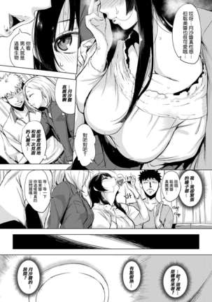 Harenchi Page #167