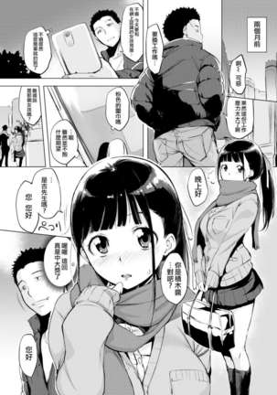 Harenchi Page #44