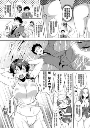 Harenchi Page #127