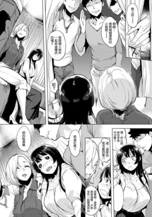 Harenchi Page #166