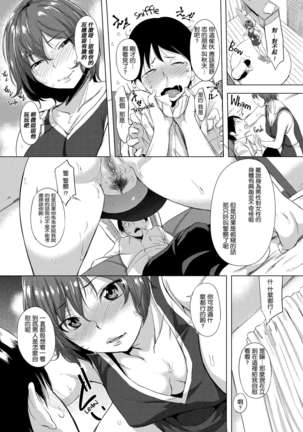 Harenchi Page #13