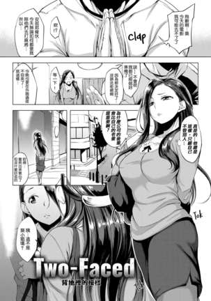 Harenchi Page #108