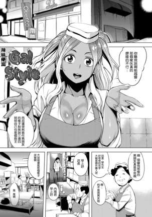 Harenchi Page #22