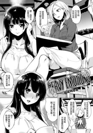 Harenchi Page #163