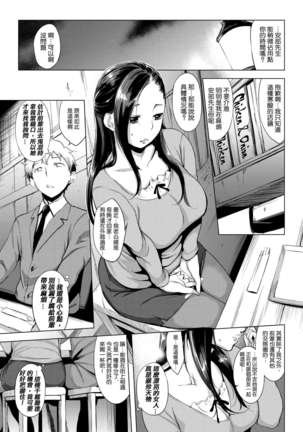 Harenchi Page #110