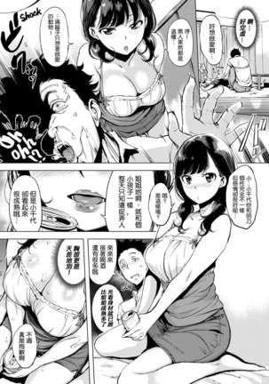 Harenchi Page #85