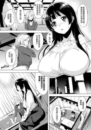 Harenchi Page #165