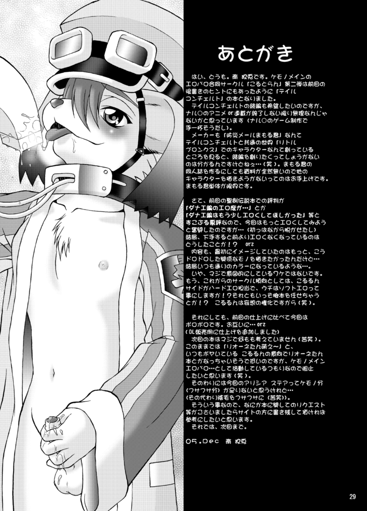 [Colt-Run  Shippo kyousoukyoku