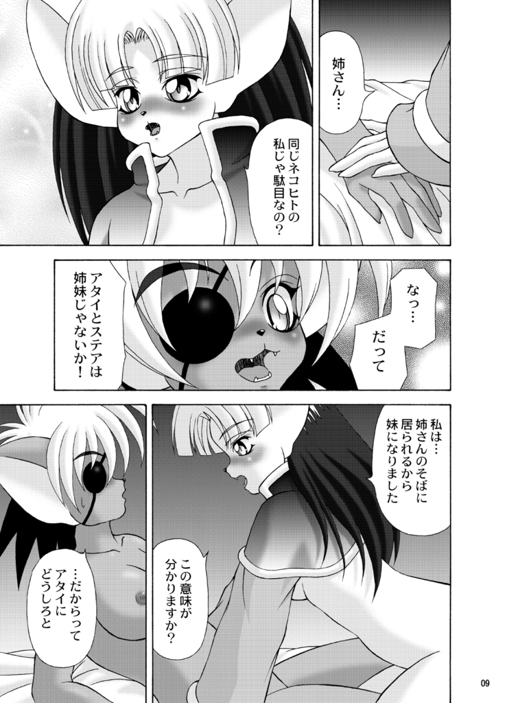 [Colt-Run  Shippo kyousoukyoku