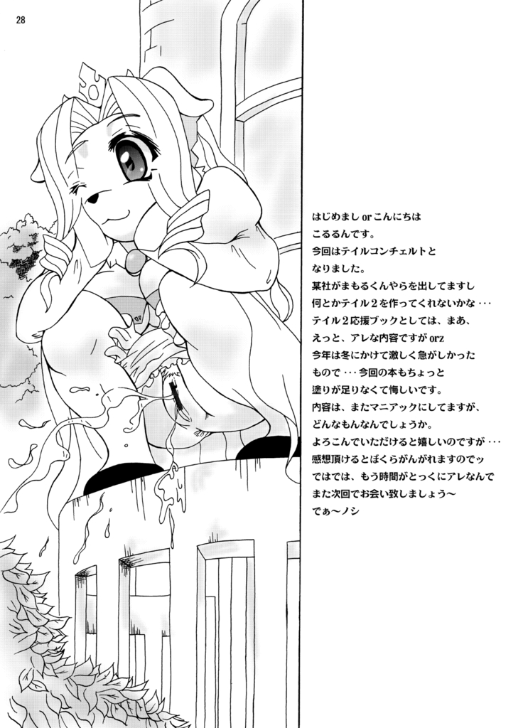 [Colt-Run  Shippo kyousoukyoku