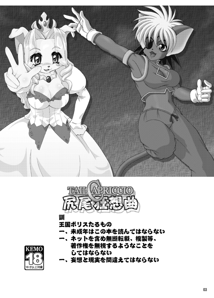 [Colt-Run  Shippo kyousoukyoku