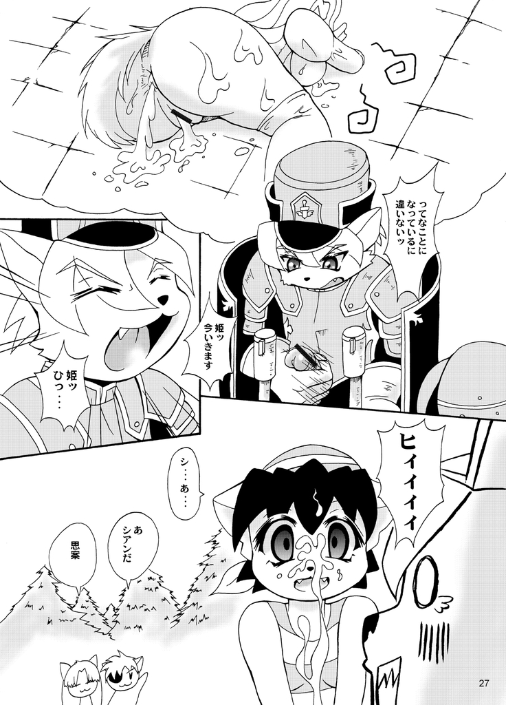 [Colt-Run  Shippo kyousoukyoku