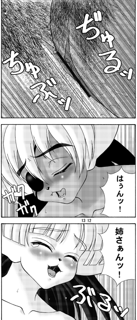 [Colt-Run  Shippo kyousoukyoku