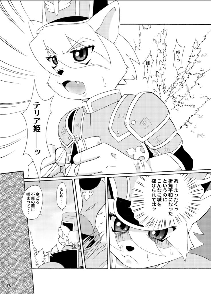 [Colt-Run  Shippo kyousoukyoku