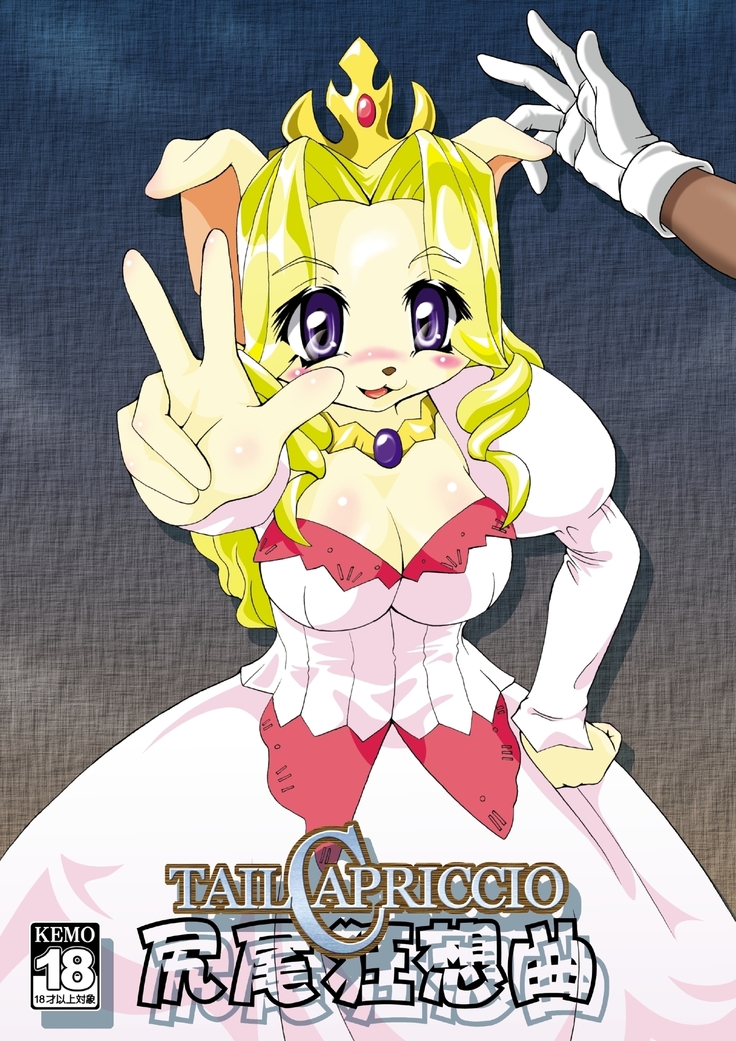 [Colt-Run  Shippo kyousoukyoku