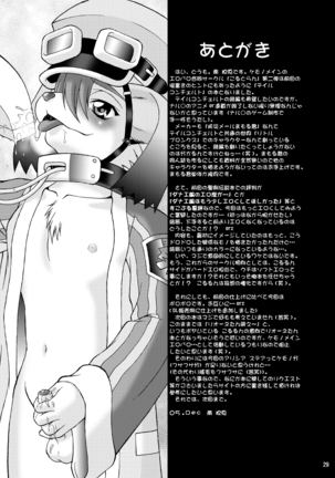 [Colt-Run  Shippo kyousoukyoku Page #29
