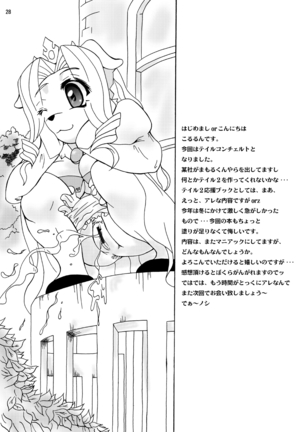 [Colt-Run  Shippo kyousoukyoku Page #28