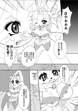 [Colt-Run  Shippo kyousoukyoku Page #17