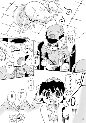 [Colt-Run  Shippo kyousoukyoku Page #27