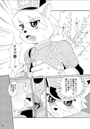 [Colt-Run  Shippo kyousoukyoku Page #16