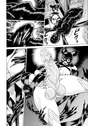Amazing EIGHTH WONDER Page #14