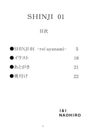 Shinji 01 Page #3