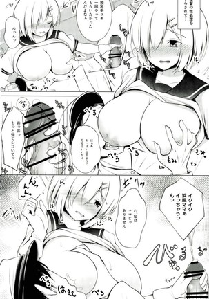 Hamakaze Choukyou Teitokushitsu - Page 13