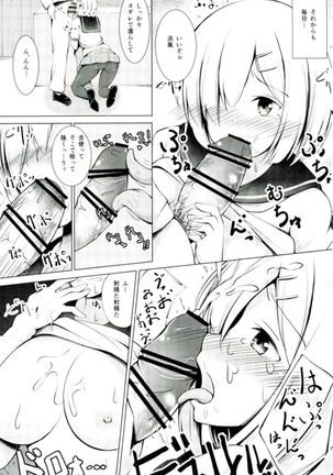 Hamakaze Choukyou Teitokushitsu Page #12