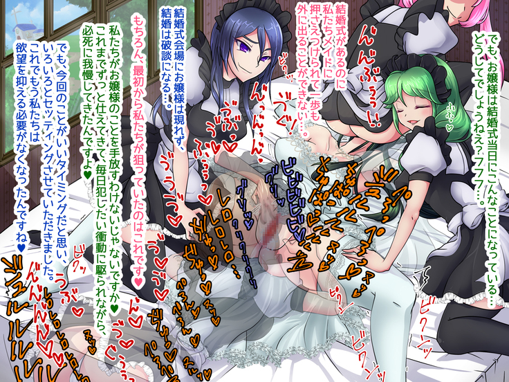 Princess Torture of lesbian maids