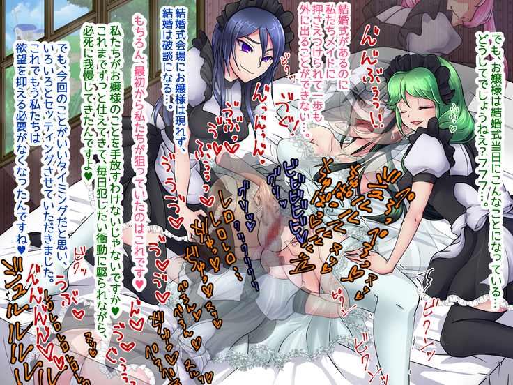Princess Torture of lesbian maids
