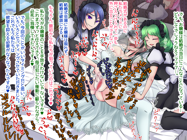Princess Torture of lesbian maids