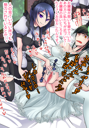 Princess Torture of lesbian maids Page #306
