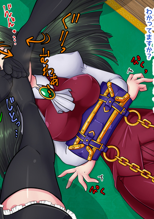 Princess Torture of lesbian maids Page #14