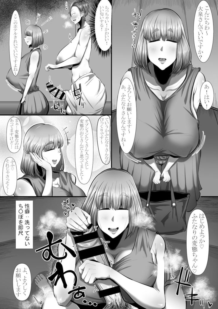 Futanari Daigakusei 120-bu Hassha Museigen