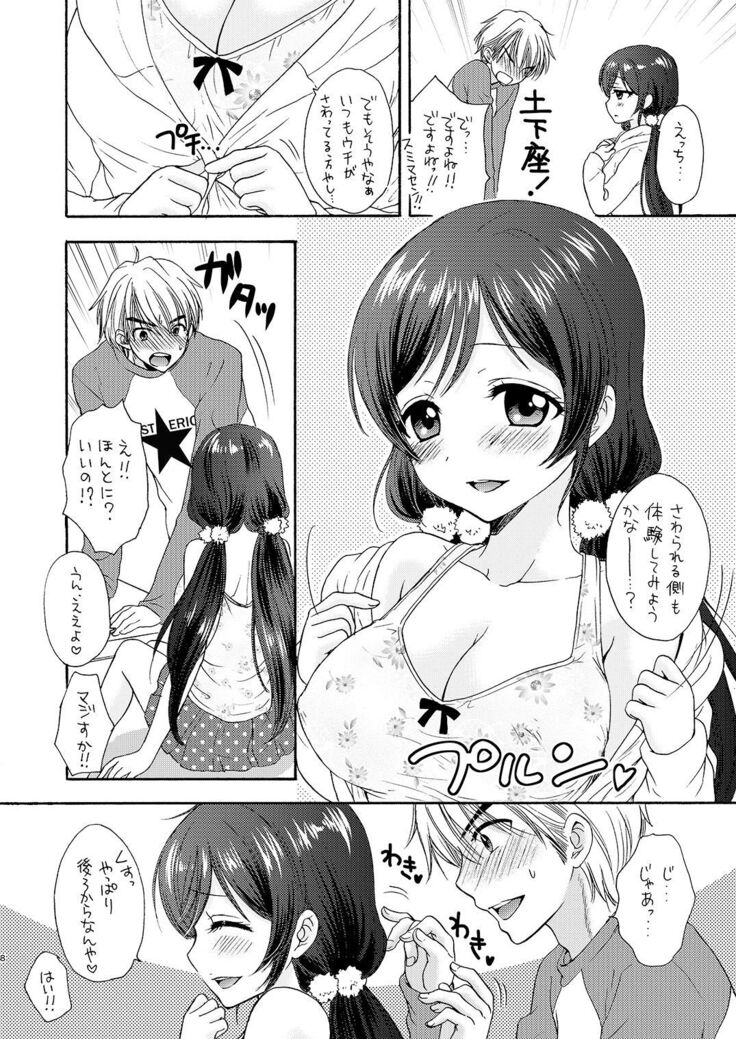 Nontan to Issho